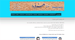 Desktop Screenshot of honarefarda.com